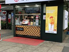 门面-书亦烧仙草(万达广场美食街店)