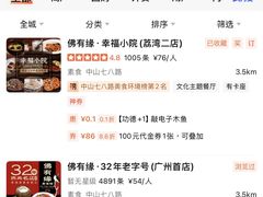 -佛有缘素食馆·荔湾老字号(陈家祠首店)