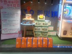 -蒙都43°9羊火锅(平庄店)