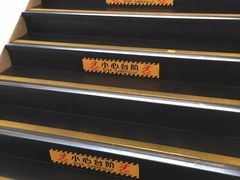-添星码头茶餐厅(松坪山店)