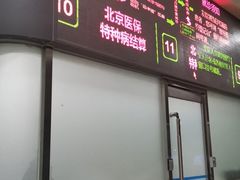 -中国人民解放军总医院(301医院)