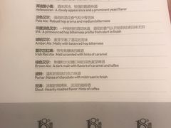 菜单-造精酿餐厅