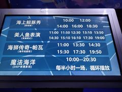 -海合安青岛极地海洋公园