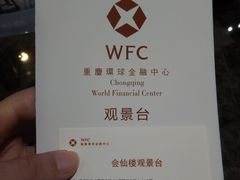 -WFC会仙楼观景台