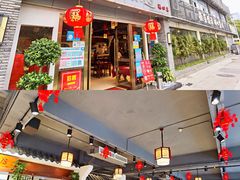 门面-集贤门·徽菜(福田店)