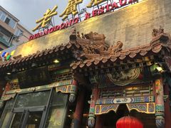 门面-老广酒楼(樱花店)