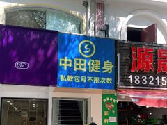 -琪航·健身+普拉提(民耀路店)