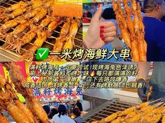 -大学城夜市