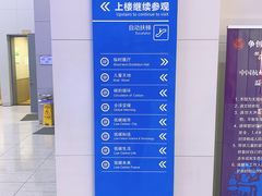 -中国杭州低碳科技馆