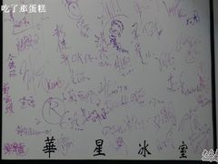 -华星冰室(湾仔店)