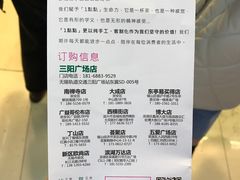 -1点点(三阳广场店)
