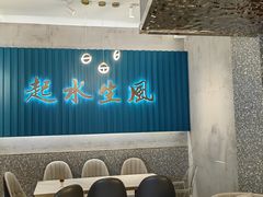 大堂-柠檬树茶餐厅(海雅缤纷城店)