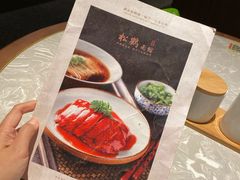 菜单-松鹤面馆·古法焖肉面(观前店)