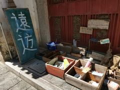 -大理床单厂艺术区