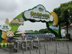 -苏州太湖西山岛开心农场
