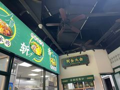 门面-阿金大白·上海菜馆(新天地店)