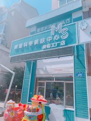 点击看大图 -瑶芳清颜专业祛痘