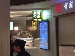-奈雪的茶(市百一店)