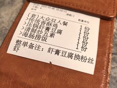 -前海沿·青岛菜(乐客城店)