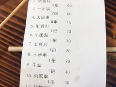 -十里铺铁板鱿鱼
