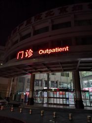 -北京妇产医院(东院)