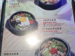 菜单-青松馆韩国料理(香港中路佳世客店)
