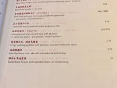 菜单-杭州西子湖四季酒店·金沙厅