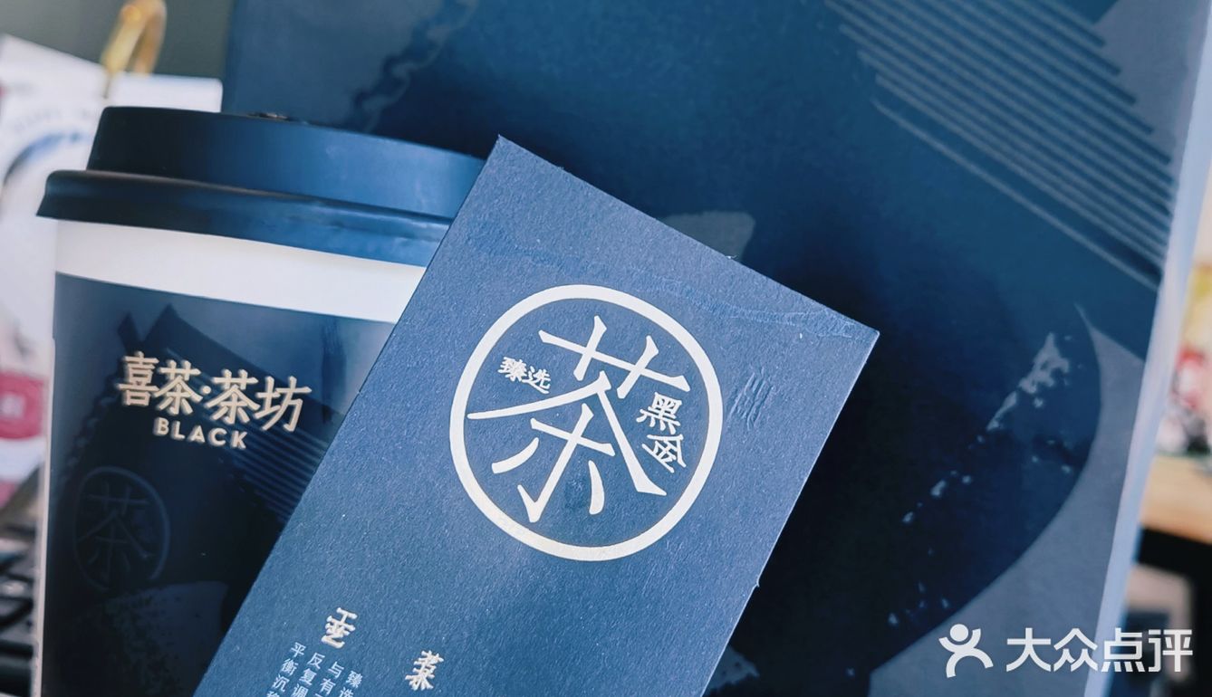 喜茶黑金店开业✅买一送一还能抽奖～