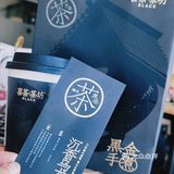 喜茶黑金店开业✅买一送一还能抽奖～