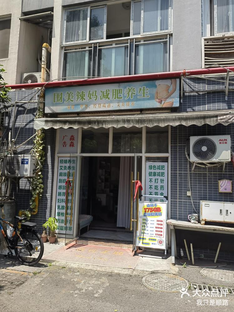 第一次尝试磁疗减肥|围美辣妈看效果