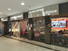门面-大头虾越式风味餐厅(光明广场店)
