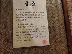 -玄白·炭烤活鳗(上海首店)