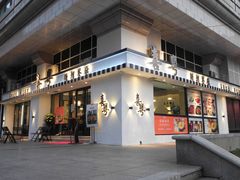 门面-喜粤糖朝餐厅(三八广场店)