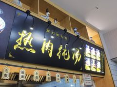 -陆元丰·兰州纯汤牛肉面(自强西路店)