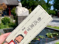 -北京鲁迅博物馆(北京新文化运动纪念馆鲁博馆区)