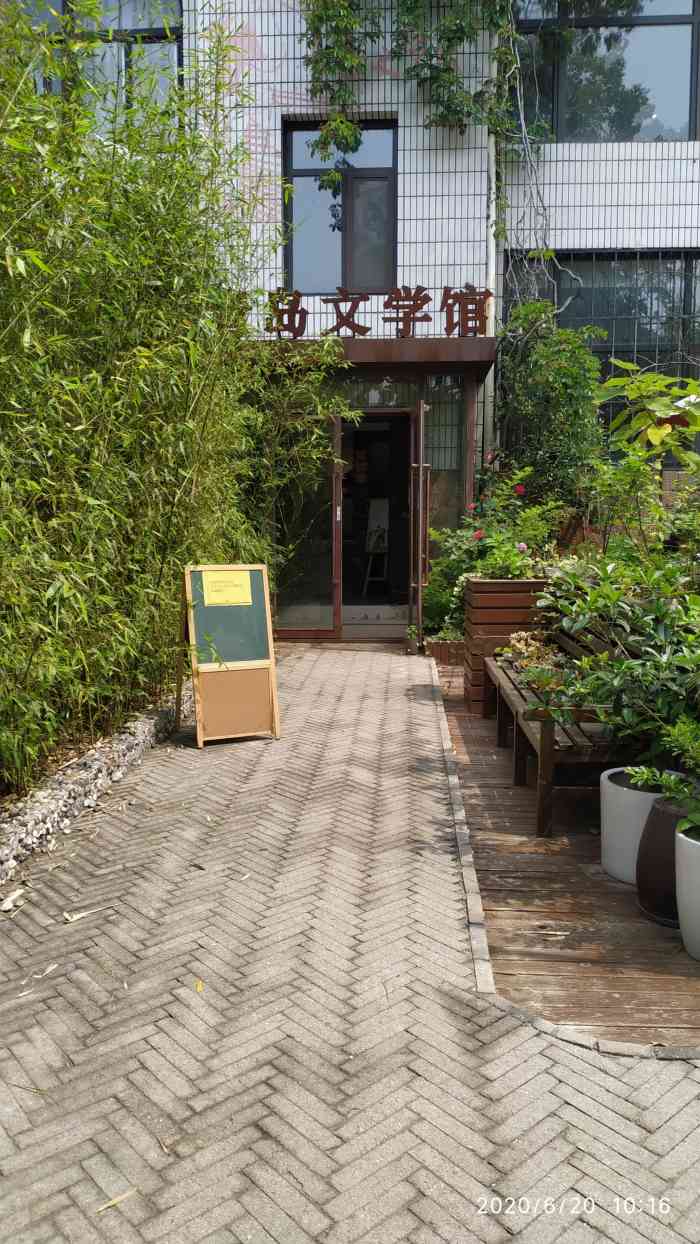 良友书坊·青岛文学馆-"秋天应很好,你若尚在场追求一种心灵上的.