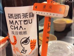 -喧闹·东方大气茶(鹅岭二厂店)