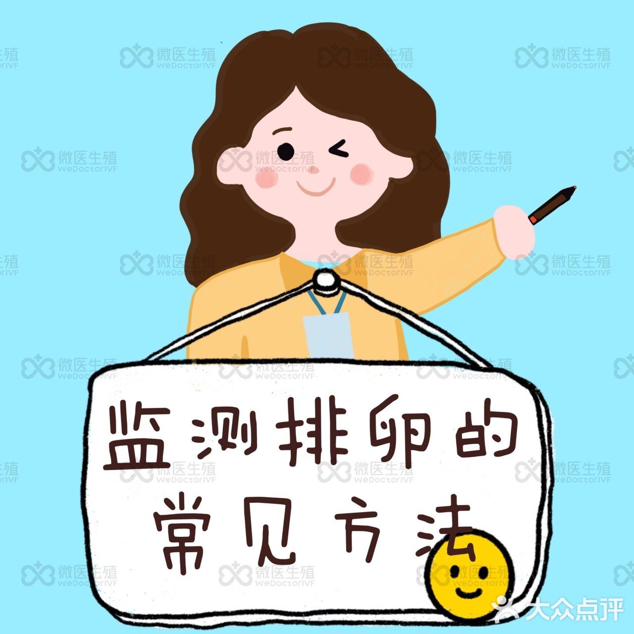 科学备孕‖排卵监测超全攻略