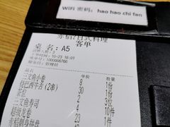 账单-赤稻·日式料理(禅城店)