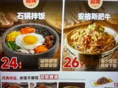 -米村拌饭(杭州国大城市广场店)