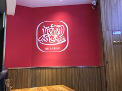-陇上秦轩西安biangbiang面(EFC欧美金融商业城店)