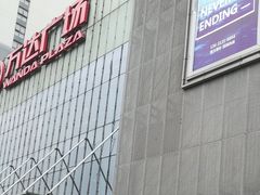 -万达广场(无锡滨湖店)