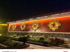 -茅山东方盐湖城景区