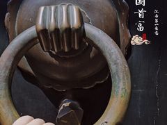 -胡雪岩故居