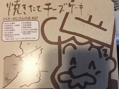 芝士蛋糕-瑞可爷爷的店(难波本店)