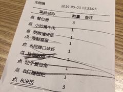 账单-湘域中餐厅(大悦城店)