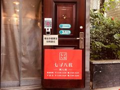 -锅儿挑面馆