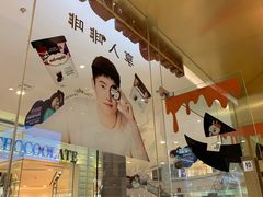 -哈根达斯(虹口店)