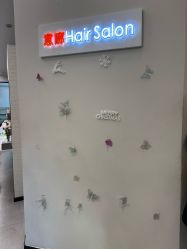 -意廊 Hair Salon