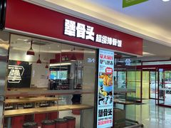 -大润发(何山店)